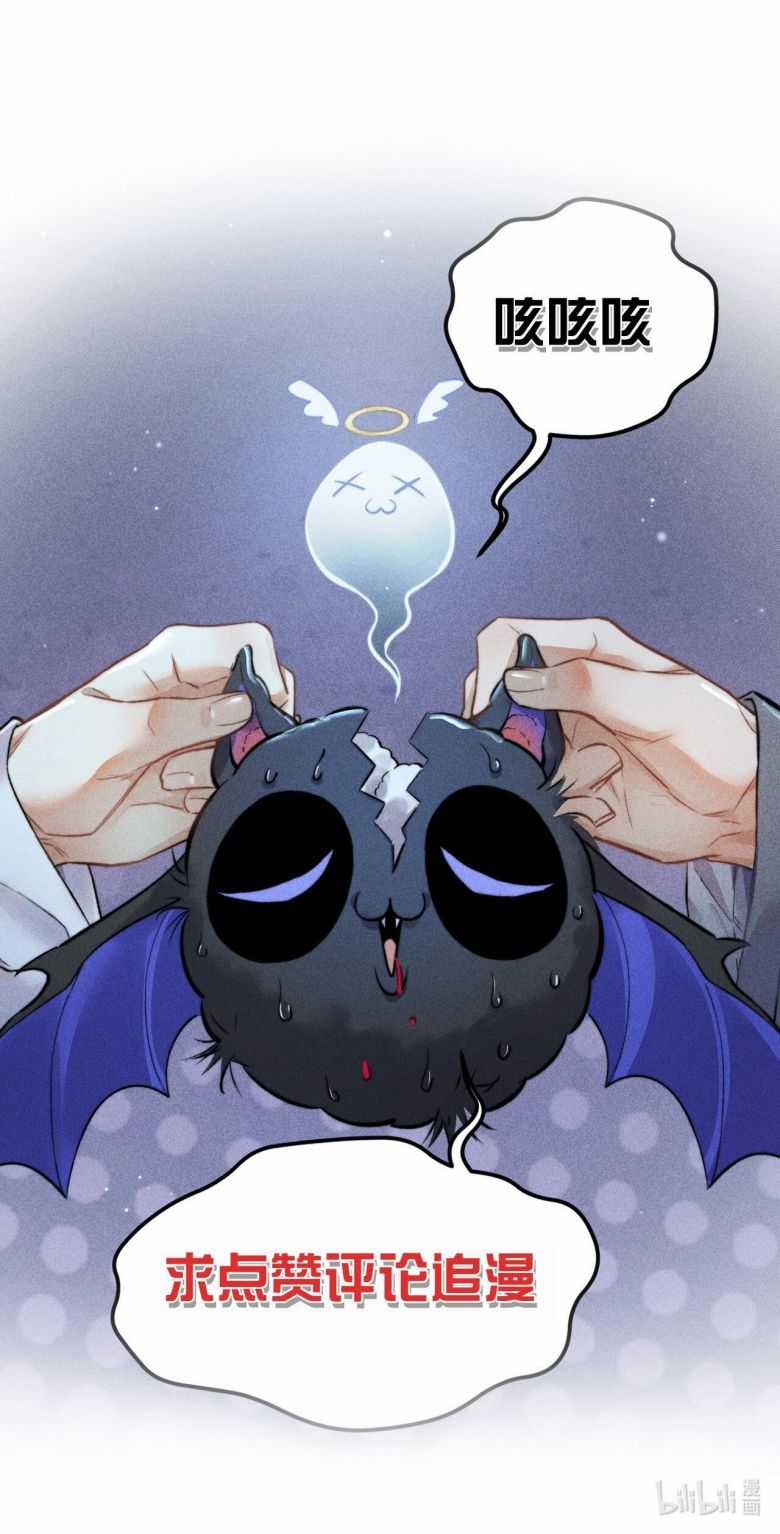 Cao Tháp - Chapter 18 - Trang 19