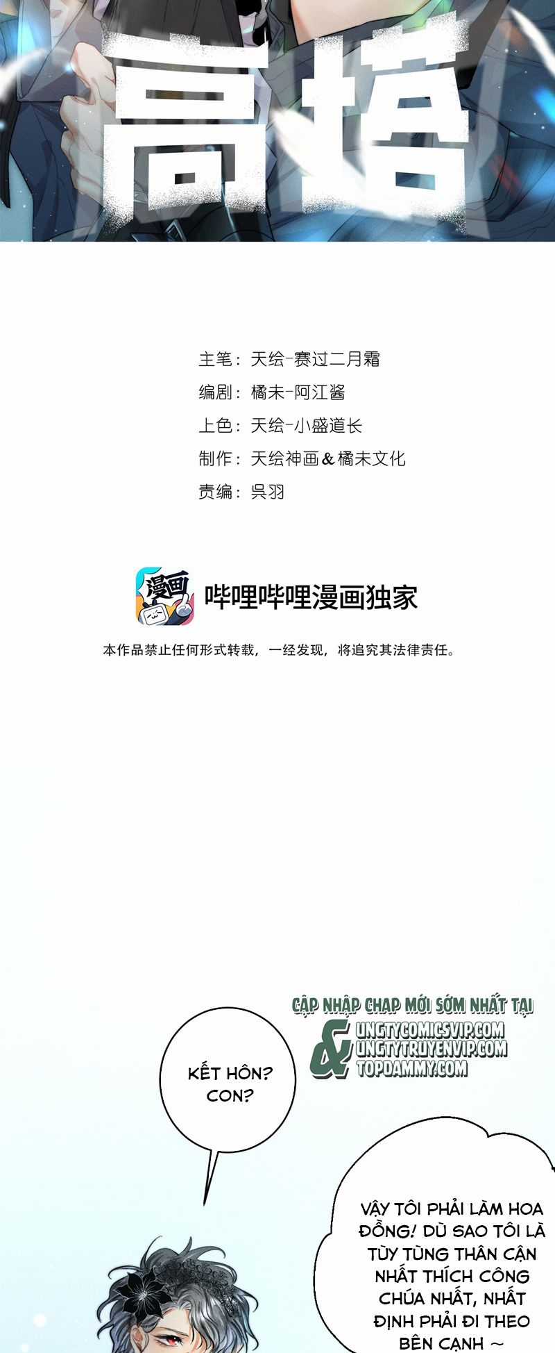 Cao Tháp - Chapter 26 - Trang 2