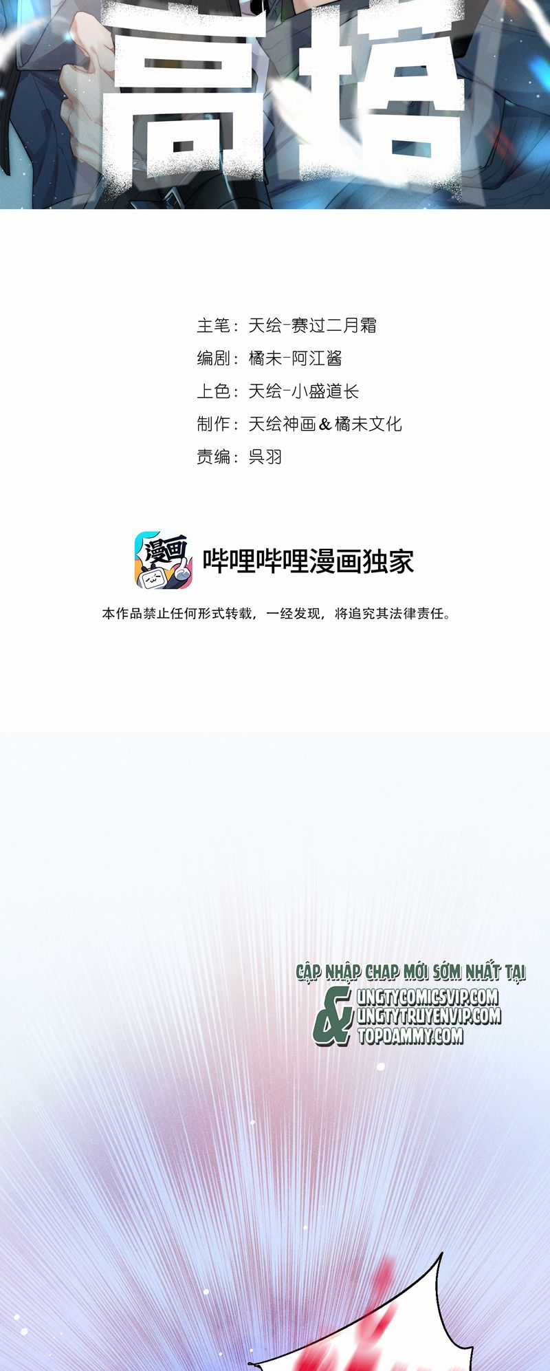 Cao Tháp - Chapter 28 - Trang 2