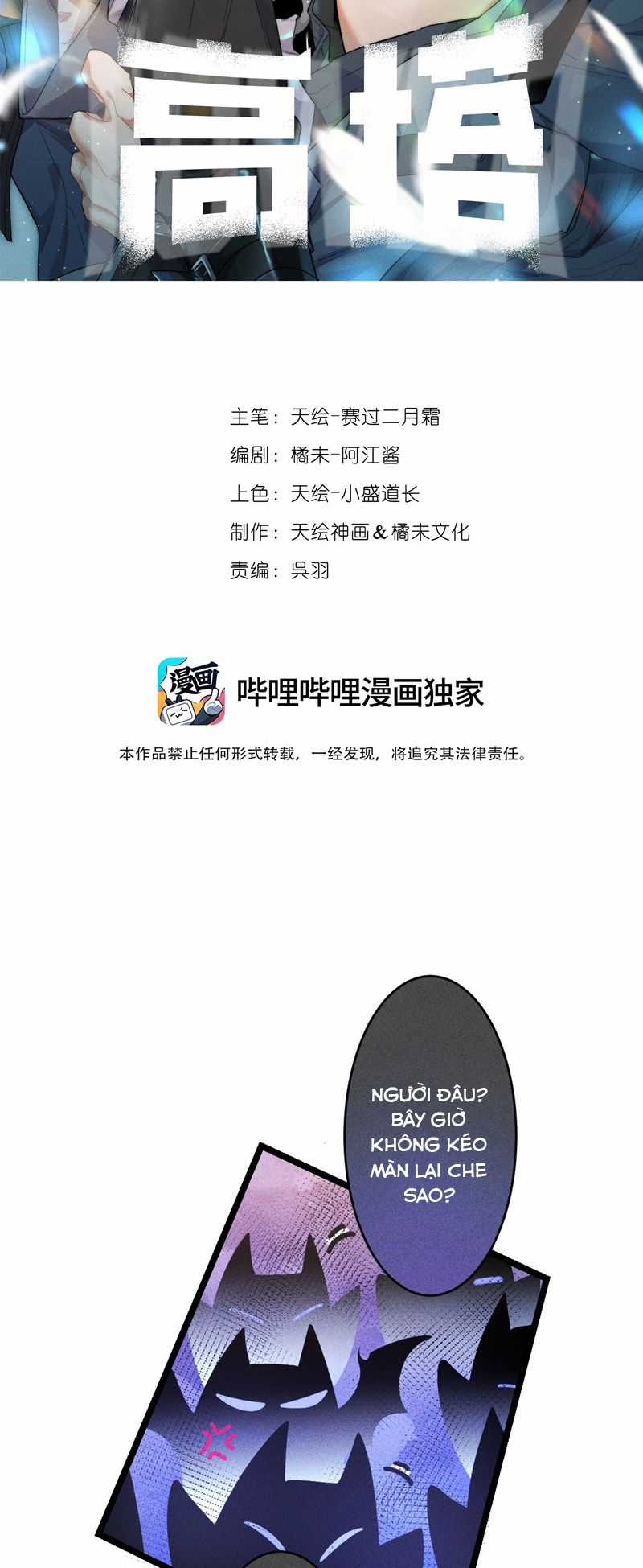 Cao Tháp - Chapter 32 - Trang 2