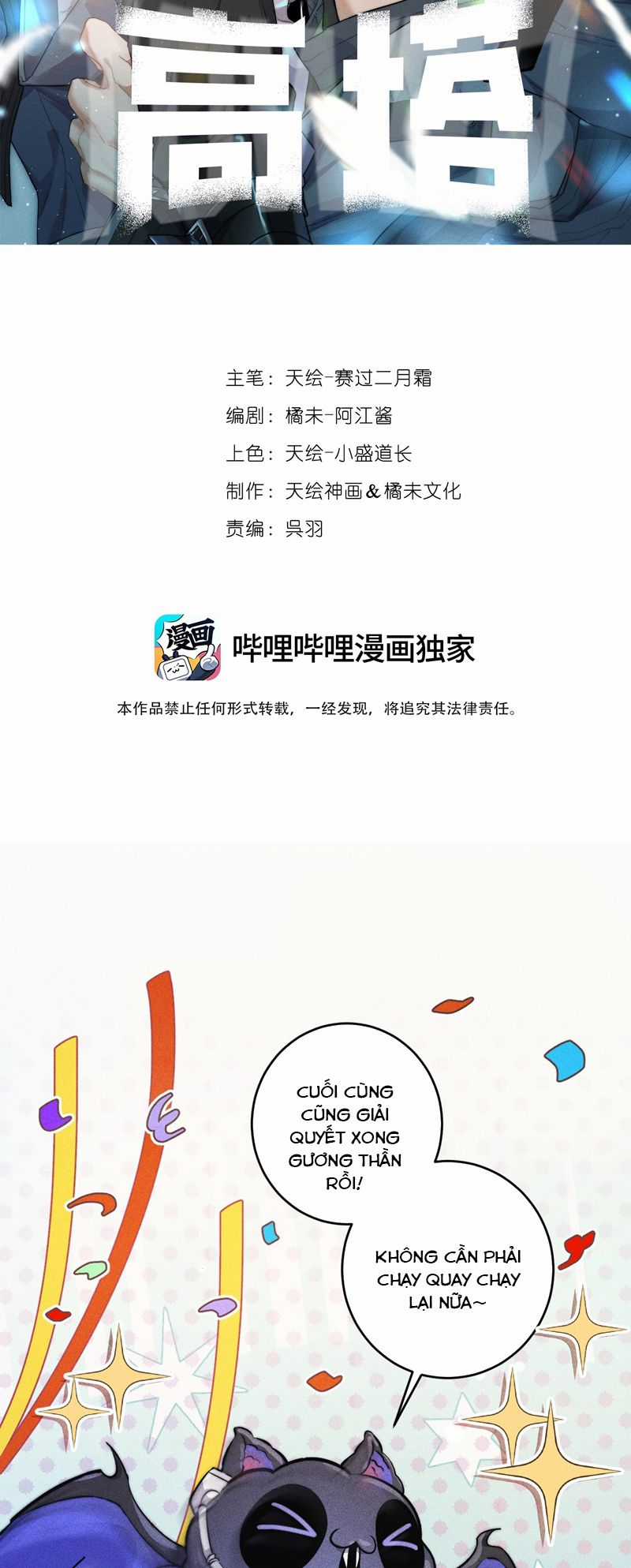 Cao Tháp - Chapter 33 - Trang 2