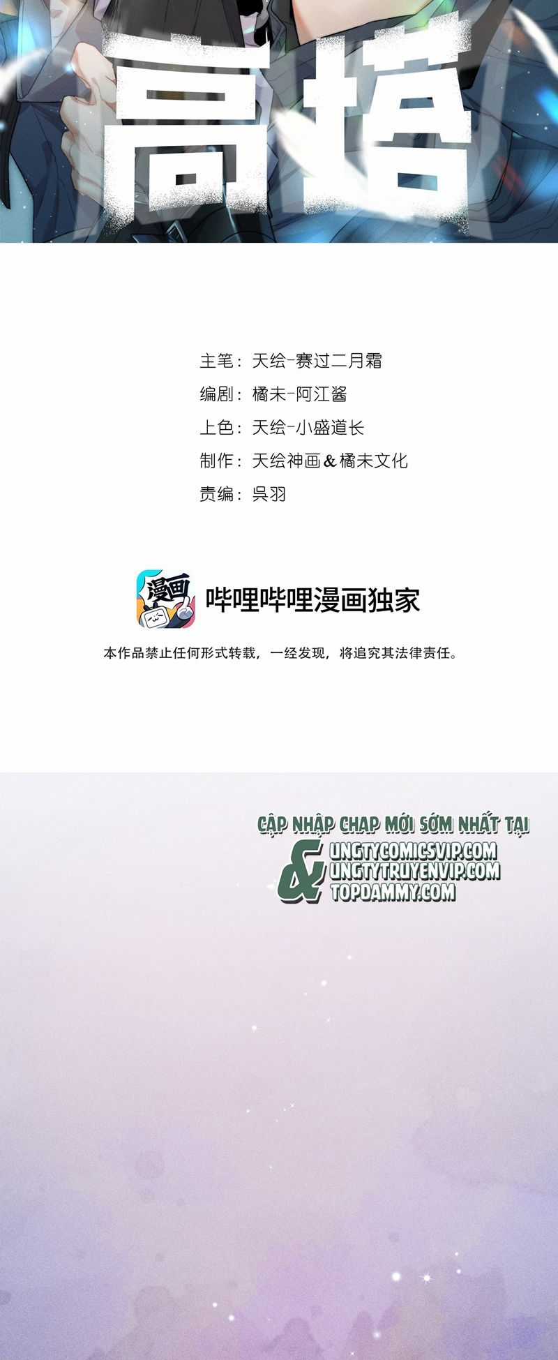 Cao Tháp - Chapter 36 - Trang 2