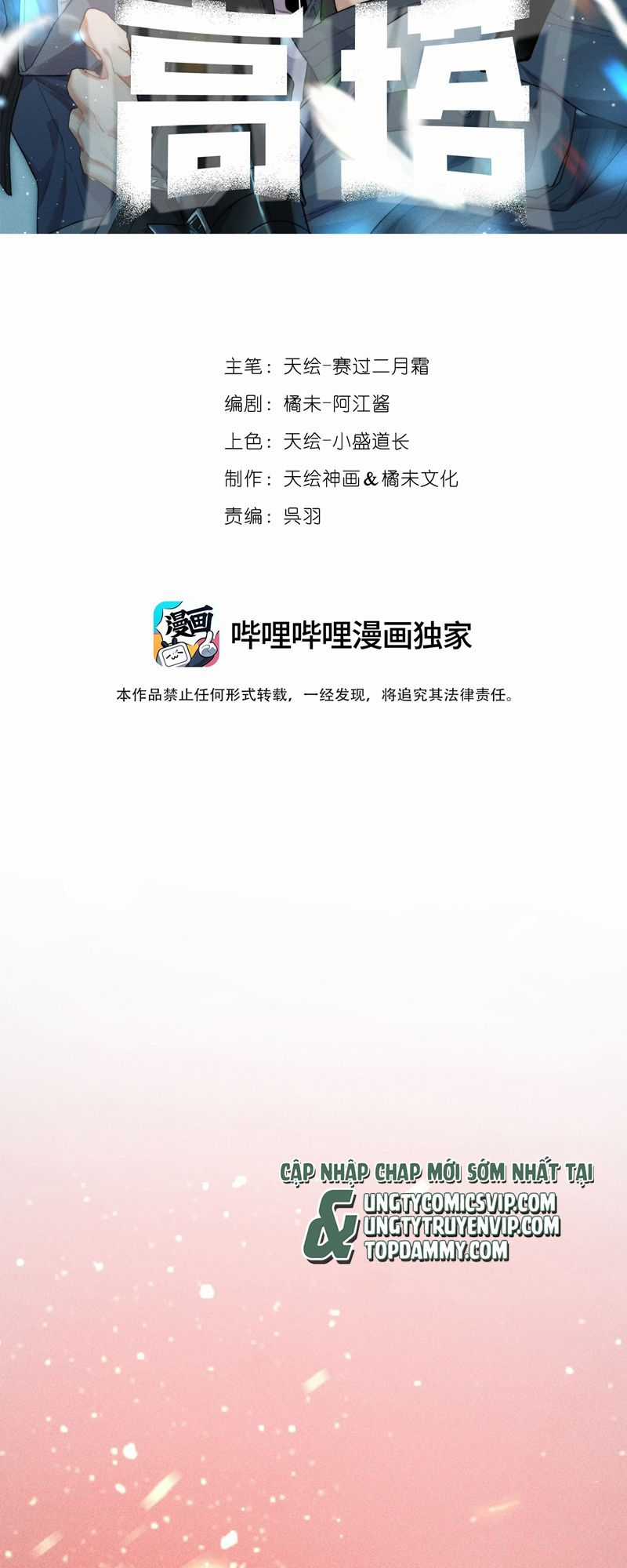 Cao Tháp - Chapter 40 - Trang 2