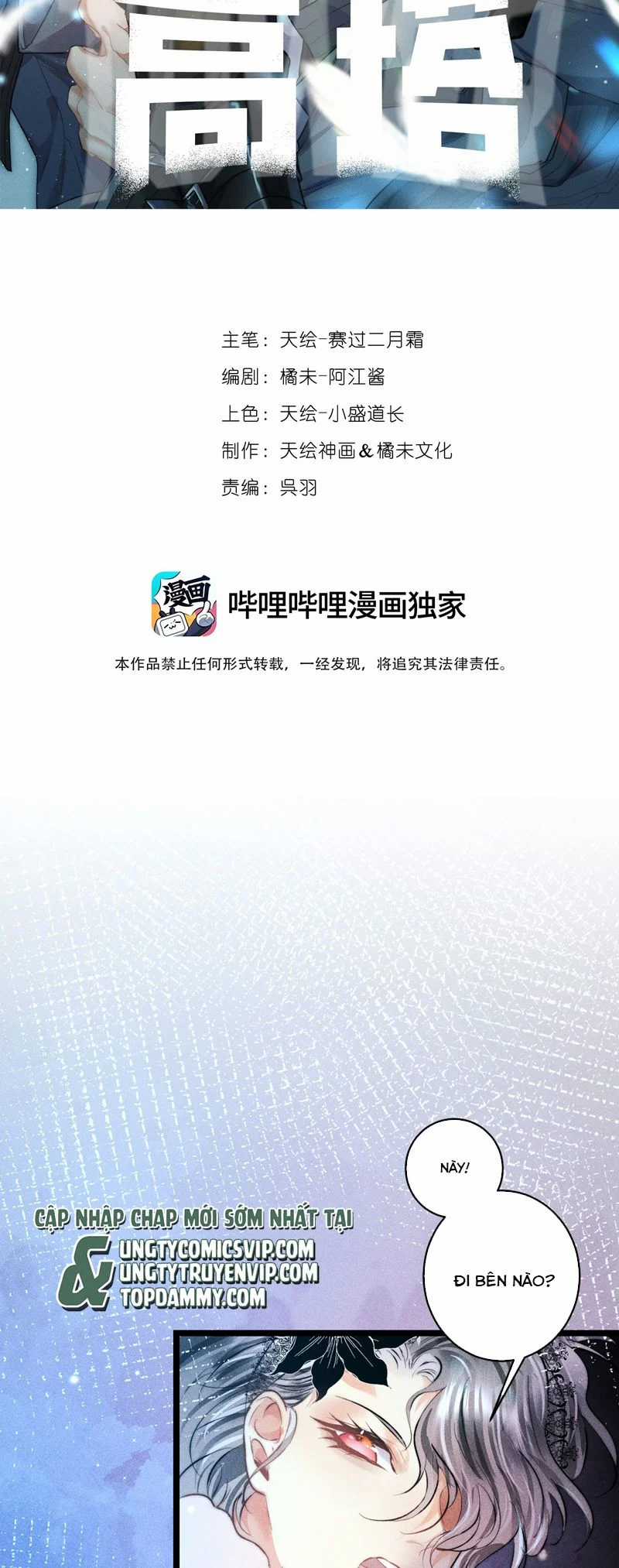 Cao Tháp - Chapter 42 - Trang 2