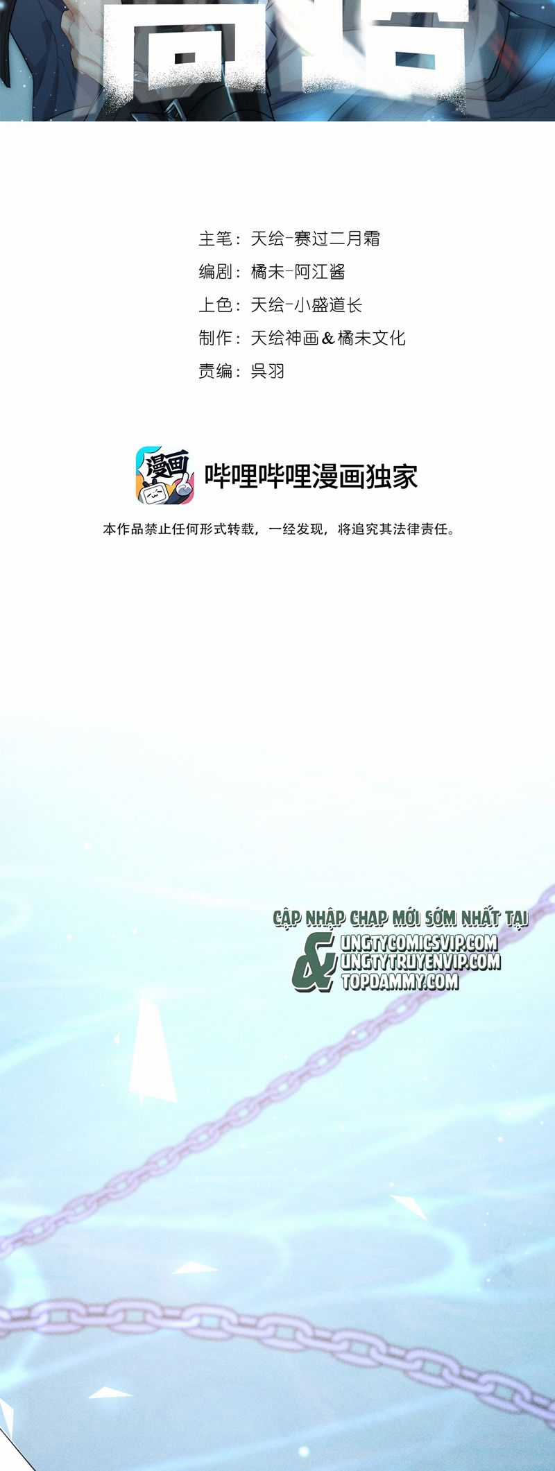 Cao Tháp - Chapter 43 - Trang 2