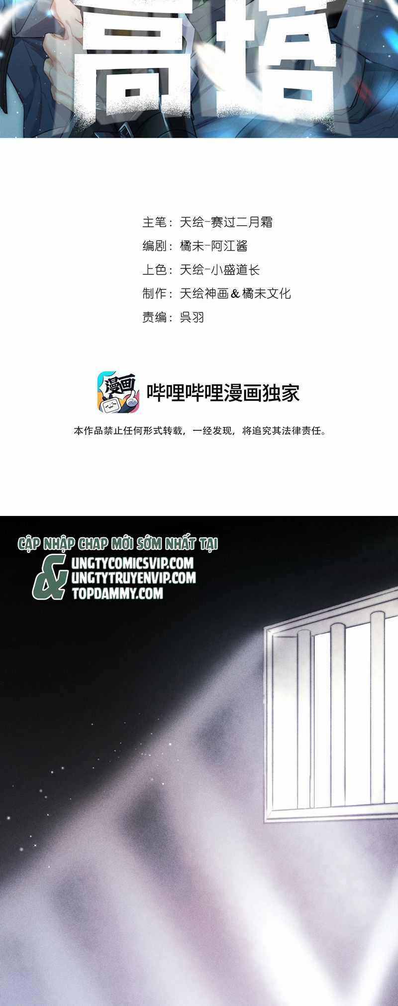 Cao Tháp - Chapter 44 - Trang 2