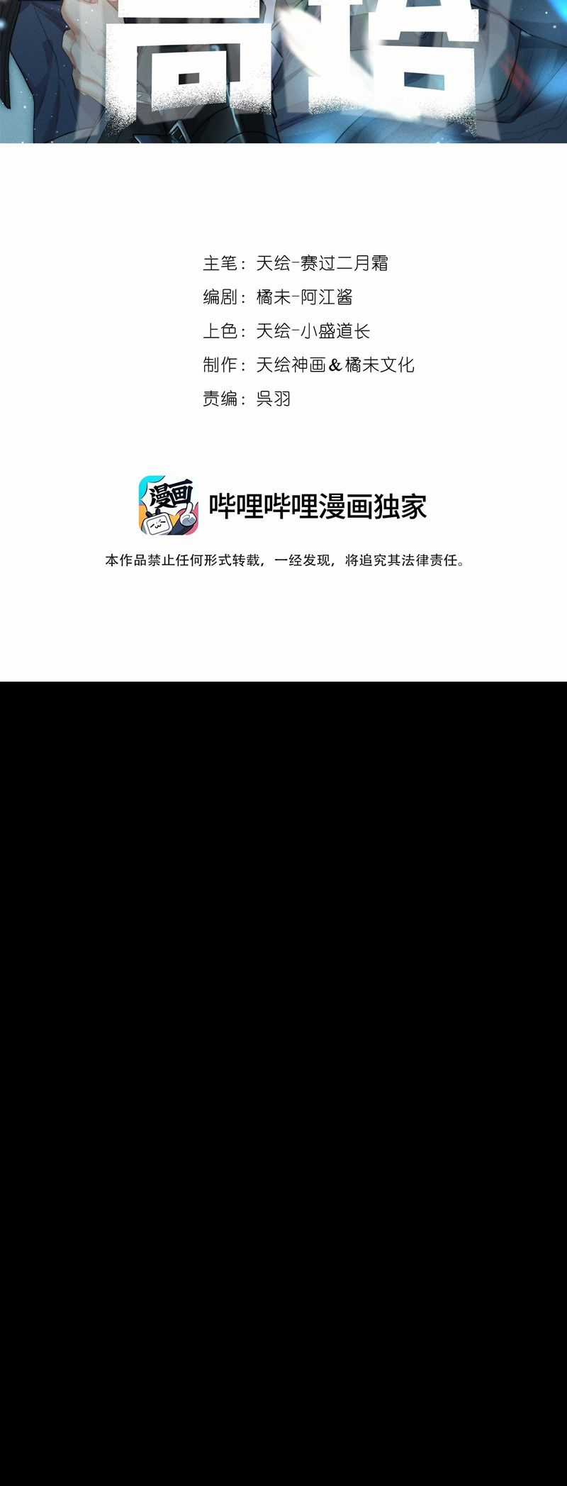 Cao Tháp - Chapter 45 - Trang 2