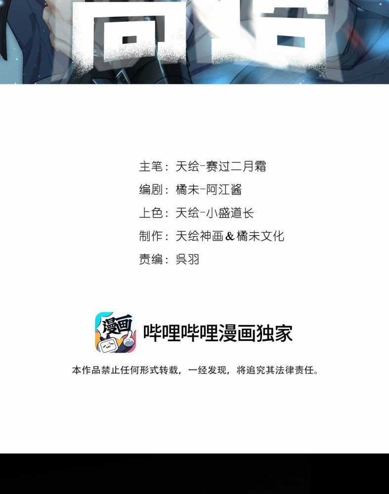 Cao Tháp - Chapter 46 - Trang 3