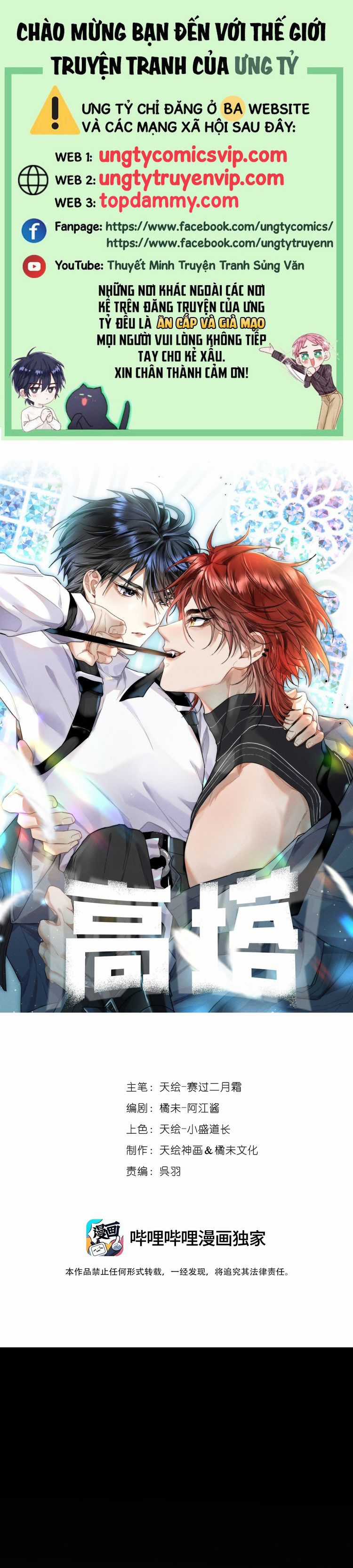 Cao Tháp - Chapter 47 - Trang 1