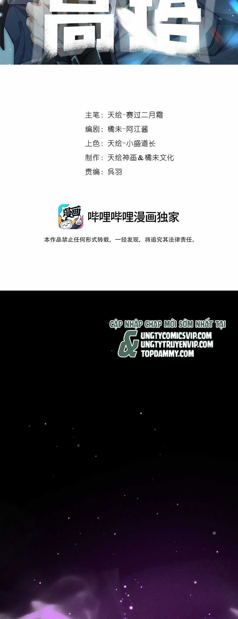 Cao Tháp - Chapter 48 - Trang 2