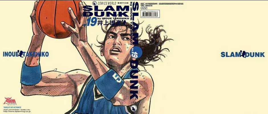 Cao Thủ Bóng Rổ (Remake) - Chapter 208 - Trang 2