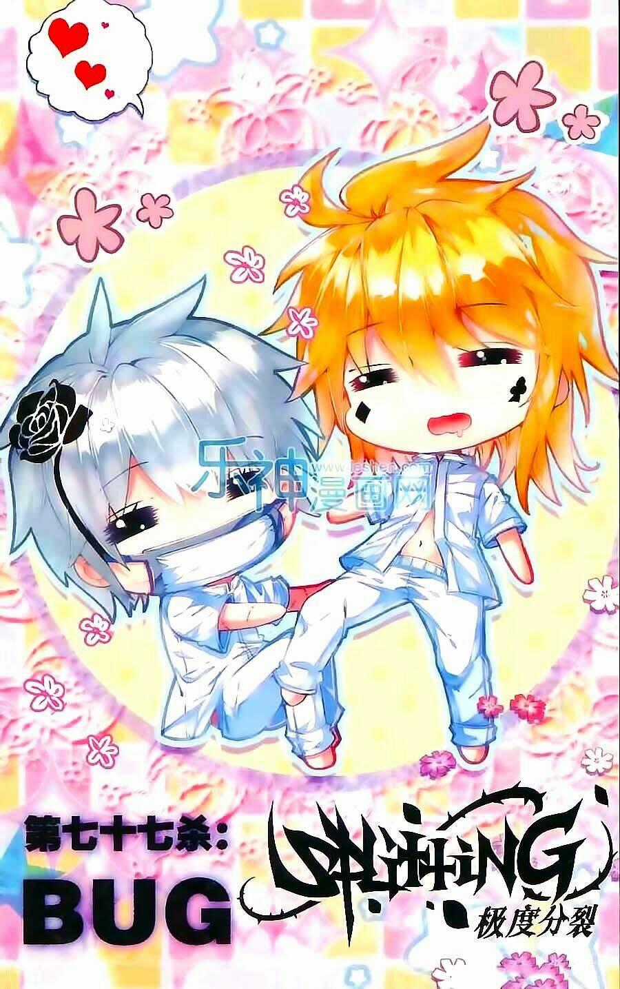 Cấp Độ Phân Liệt - Chapter 77 - Trang 1