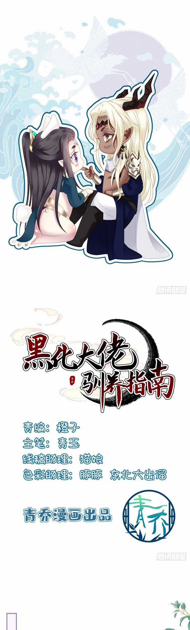 Cặp Đôi Hoàn Hảo - Chapter 49 - Trang 1