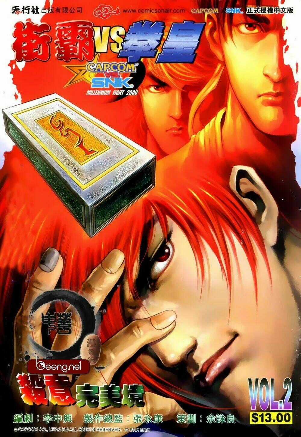 Capcom Vs Snk - Chapter 3 - Trang 1