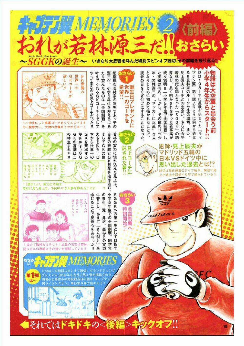 Captain Tsubasa: Rising Sun - Chapter 108.2 - Trang 3