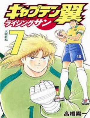 Đọc truyện Captain Tsubasa: Rising Sun