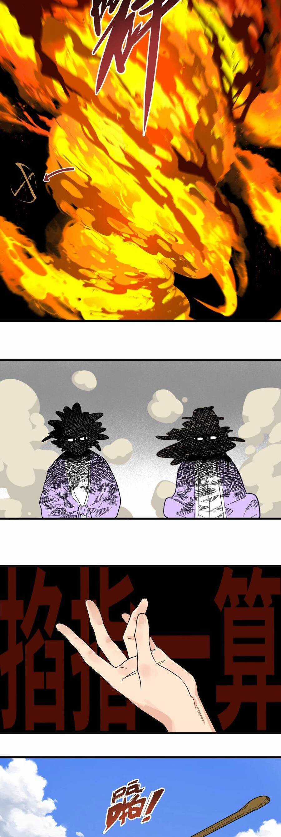 Caramal Kỳ Quái - Chapter 19 - Trang 5