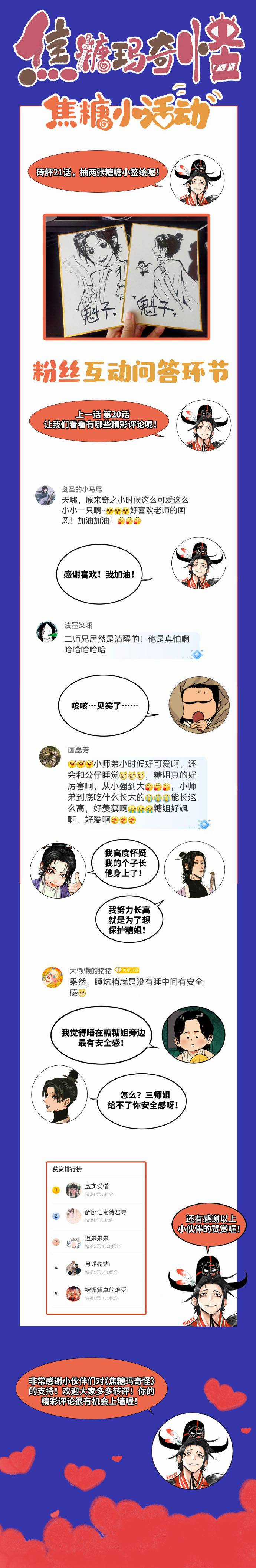 Caramal Kỳ Quái - Chapter 21 - Trang 4