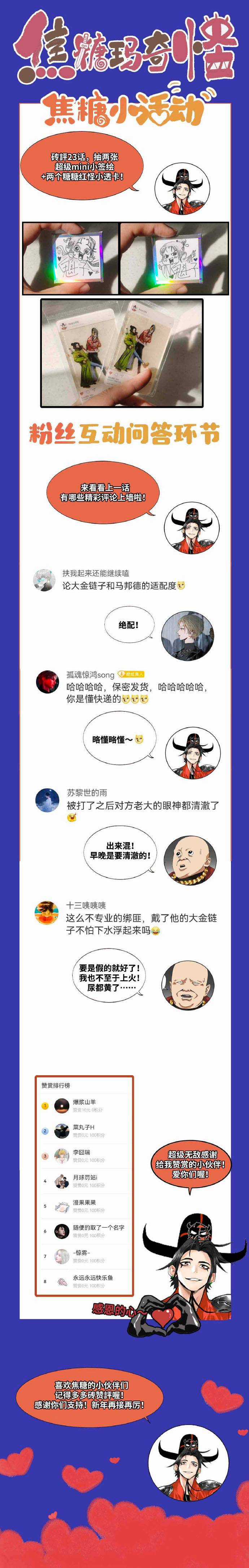 Caramal Kỳ Quái - Chapter 23 - Trang 3