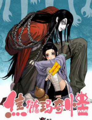 Đọc truyện Caramal Kỳ Quái