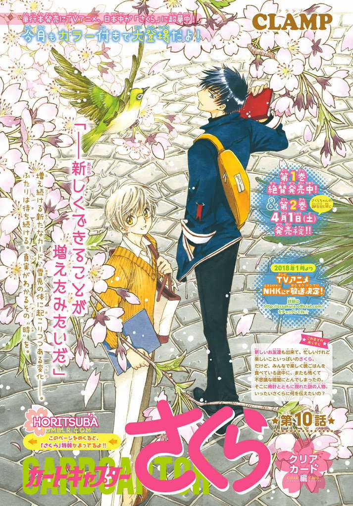 Card Captor Sakura: Clear Card-Hen - Chapter 10 - Trang 3