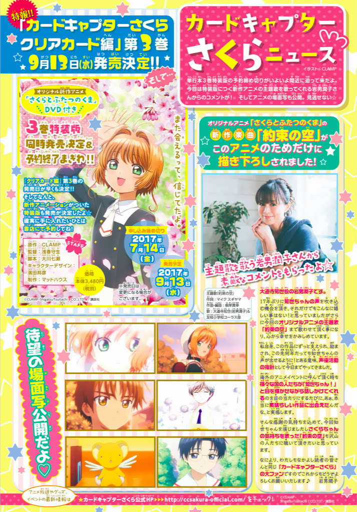 Card Captor Sakura: Clear Card-Hen - Chapter 13 - Trang 4