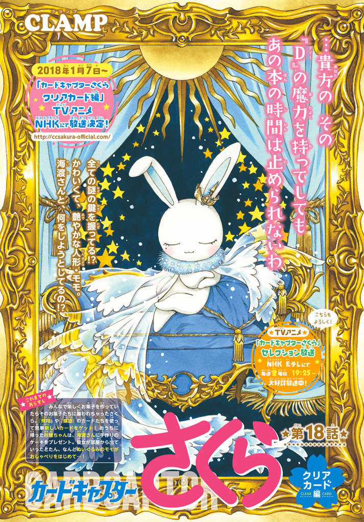 Card Captor Sakura: Clear Card-Hen - Chapter 18 - Trang 3