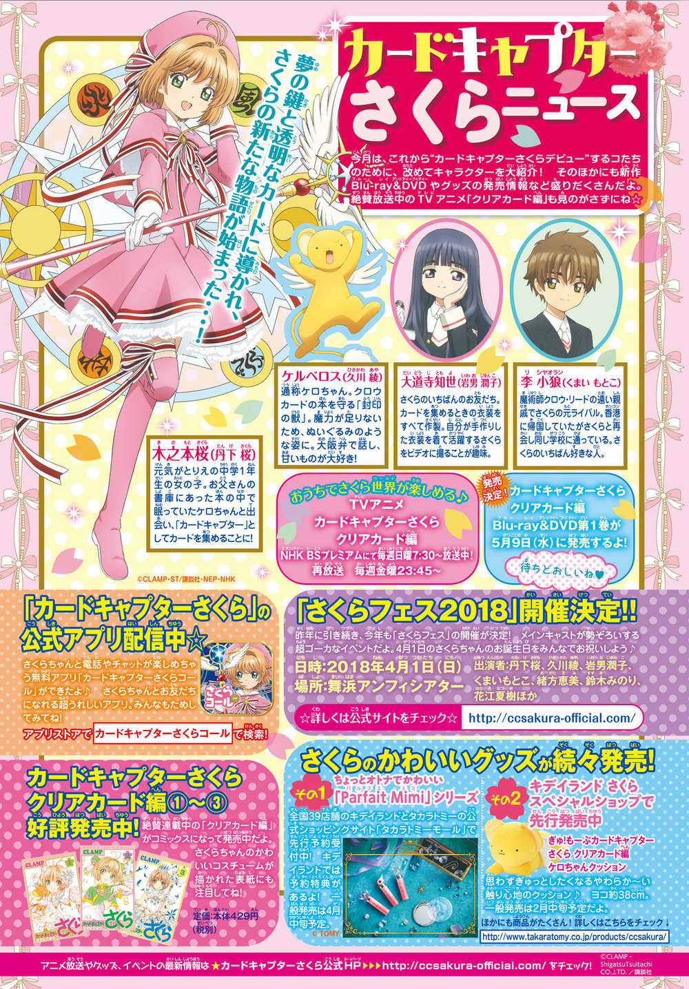 Card Captor Sakura: Clear Card-Hen - Chapter 20 - Trang 3