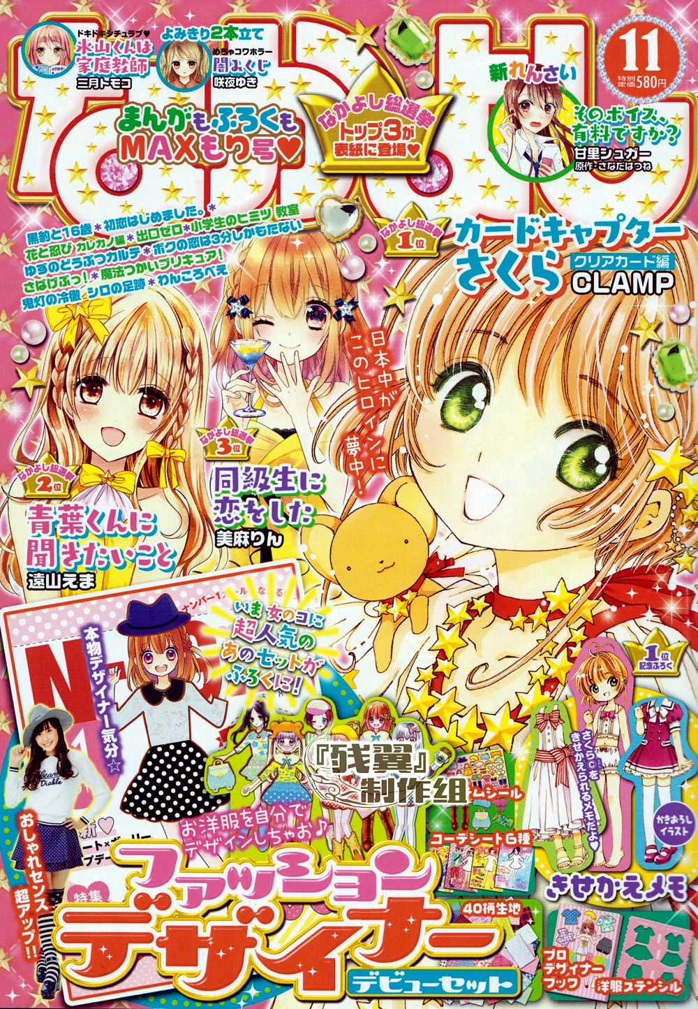 Card Captor Sakura: Clear Card-Hen - Chapter 5 - Trang 3