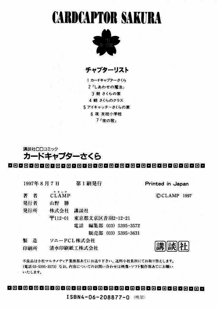 Card Captor Sakura Kodansha Cd Comic - Chapter 0 - Trang 23