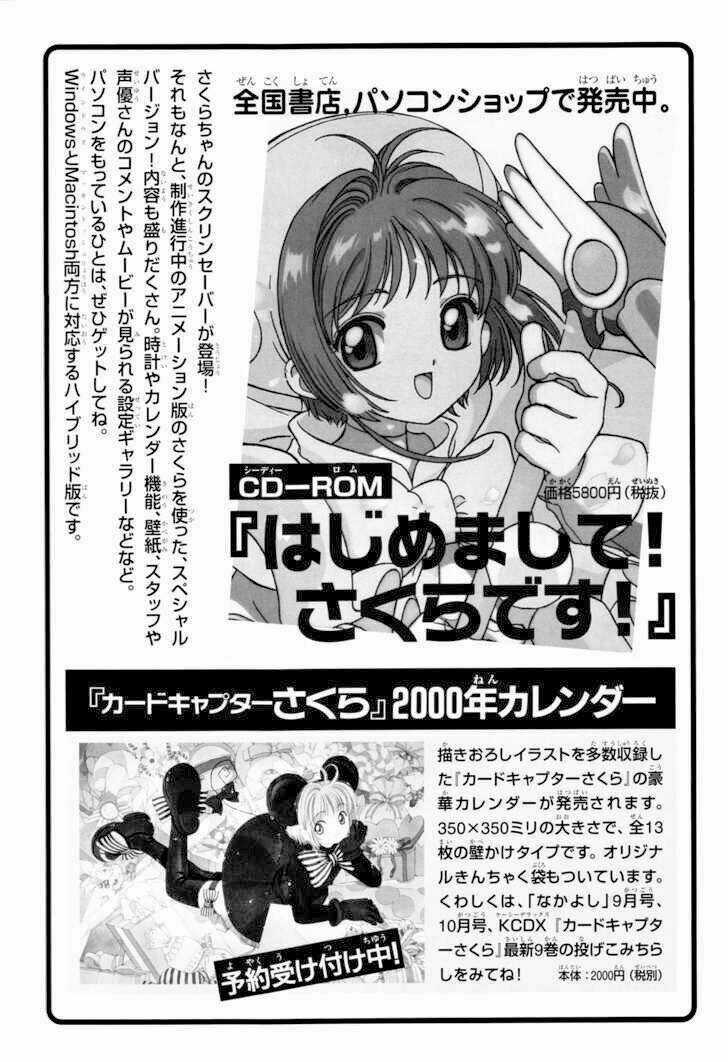 Card Captor Sakura Kodansha Cd Comic - Chapter 0 - Trang 24