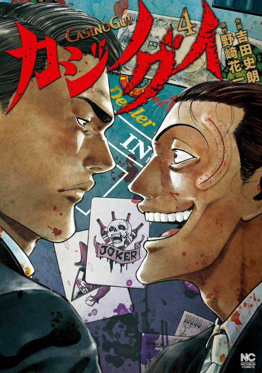 Casinogui - Chapter 29 - Trang 1