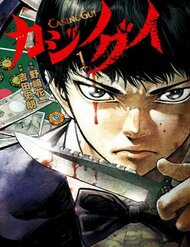 Đọc truyện Casinogui