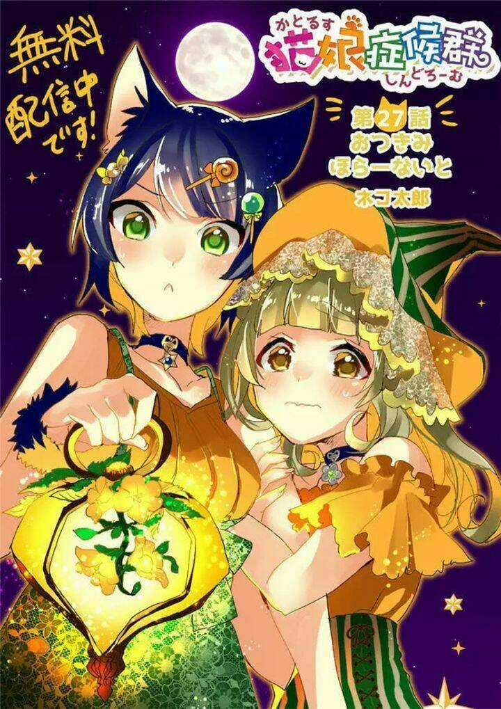 Catulus Syndrome - Chapter 35 - Trang 17