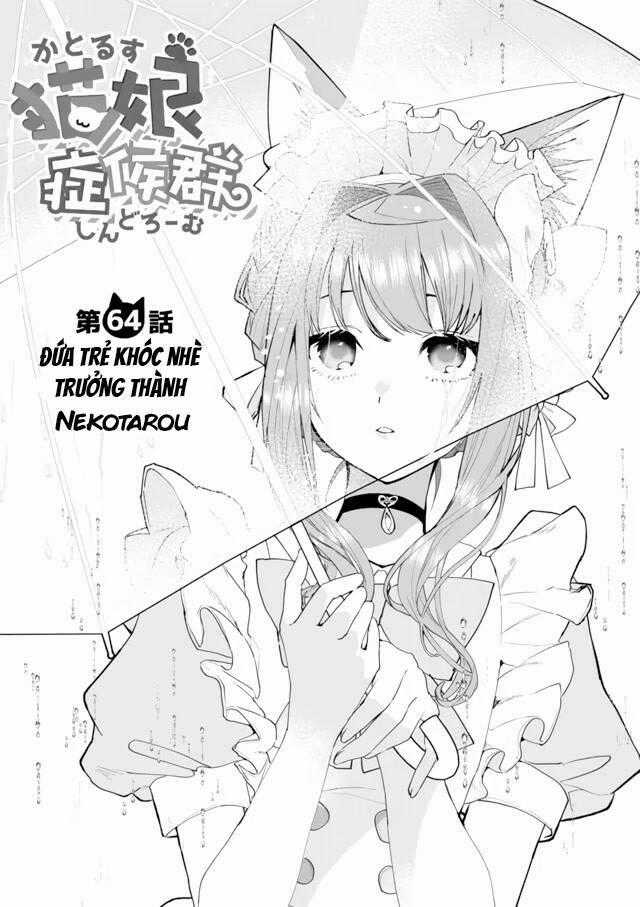 Catulus Syndrome - Chapter 64 - Trang 2