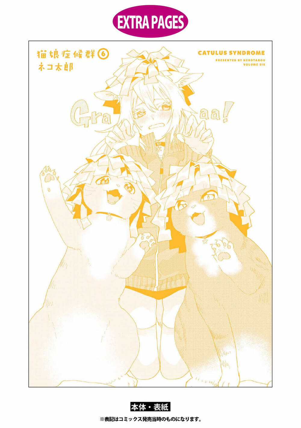 Catulus Syndrome - Chapter 65.5 - Trang 7