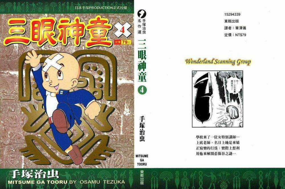 Cậu Bé 3 Mắt - Chapter 17 - Trang 1