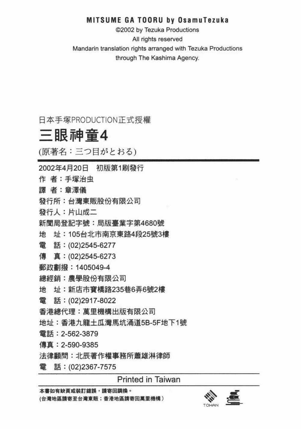 Cậu Bé Ba Mắt - Chapter 21 - Trang 25