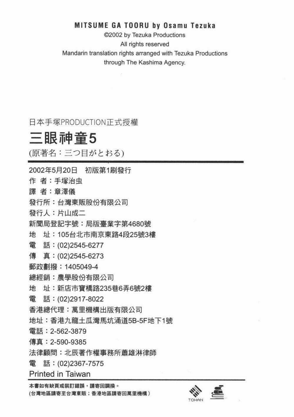 Cậu Bé Ba Mắt - Chapter 26 - Trang 31