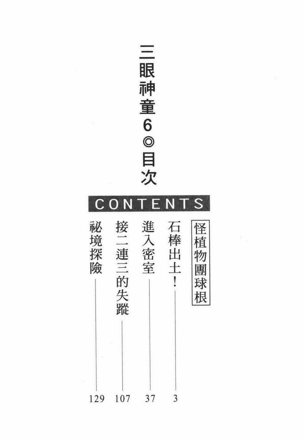 Cậu Bé Ba Mắt - Chapter 27 - Trang 3