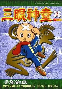 Đọc truyện Cậu Bé Ba Mắt