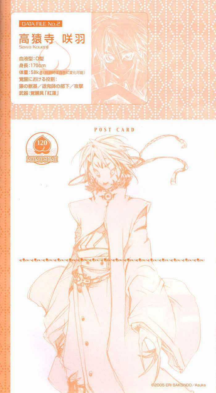 Cậu Bé Đào Tiên - Chapter 1 - Trang 41