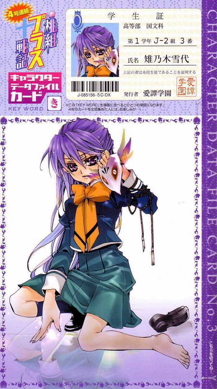 Cậu Bé Đào Tiên - Chapter 1 - Trang 42