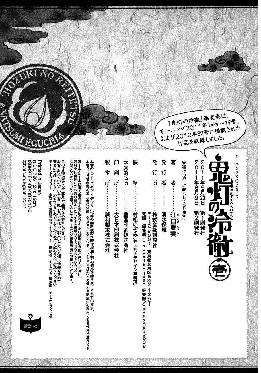 Cậu Bé Quả Đào - Chapter 6.5 - Trang 19