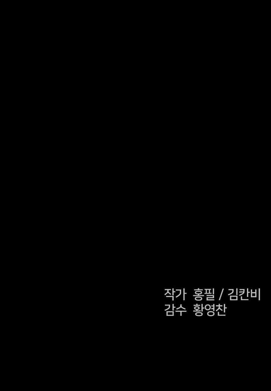 Cậu Bé Shotgun - Chapter 2 - Trang 180