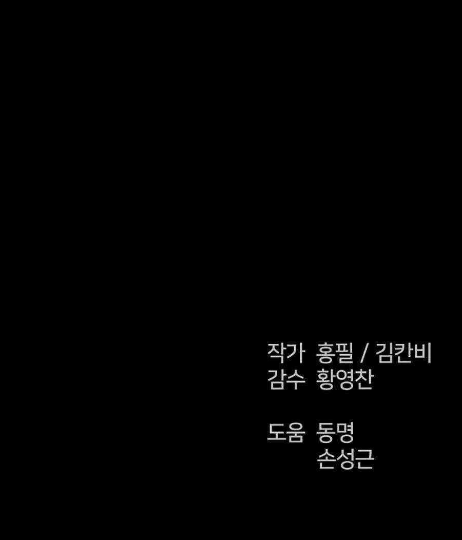 Cậu Bé Shotgun - Chapter 29 - Trang 123