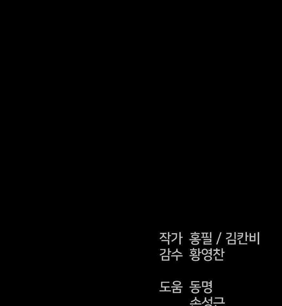 Cậu Bé Shotgun - Chapter 33 - Trang 101