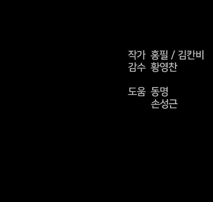 Cậu Bé Shotgun - Chapter 34 - Trang 101