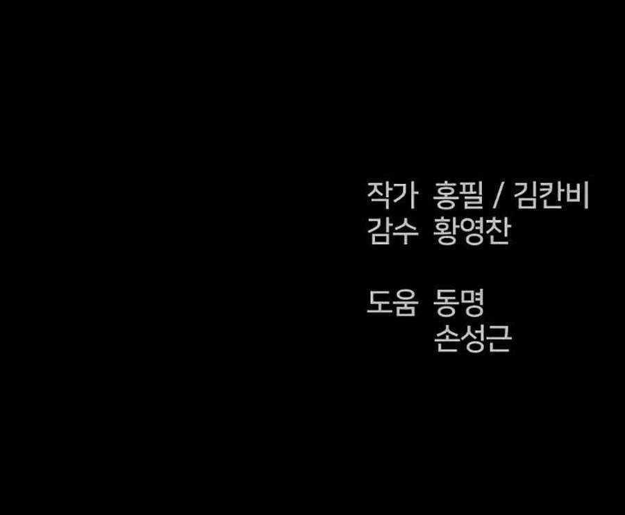 Cậu Bé Shotgun - Chapter 36 - Trang 101