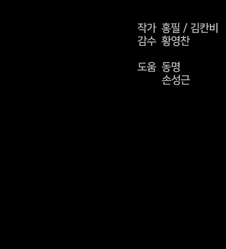 Cậu Bé Shotgun - Chapter 37 - Trang 102